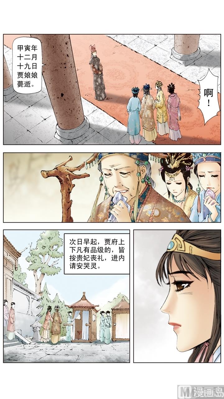 第226话9