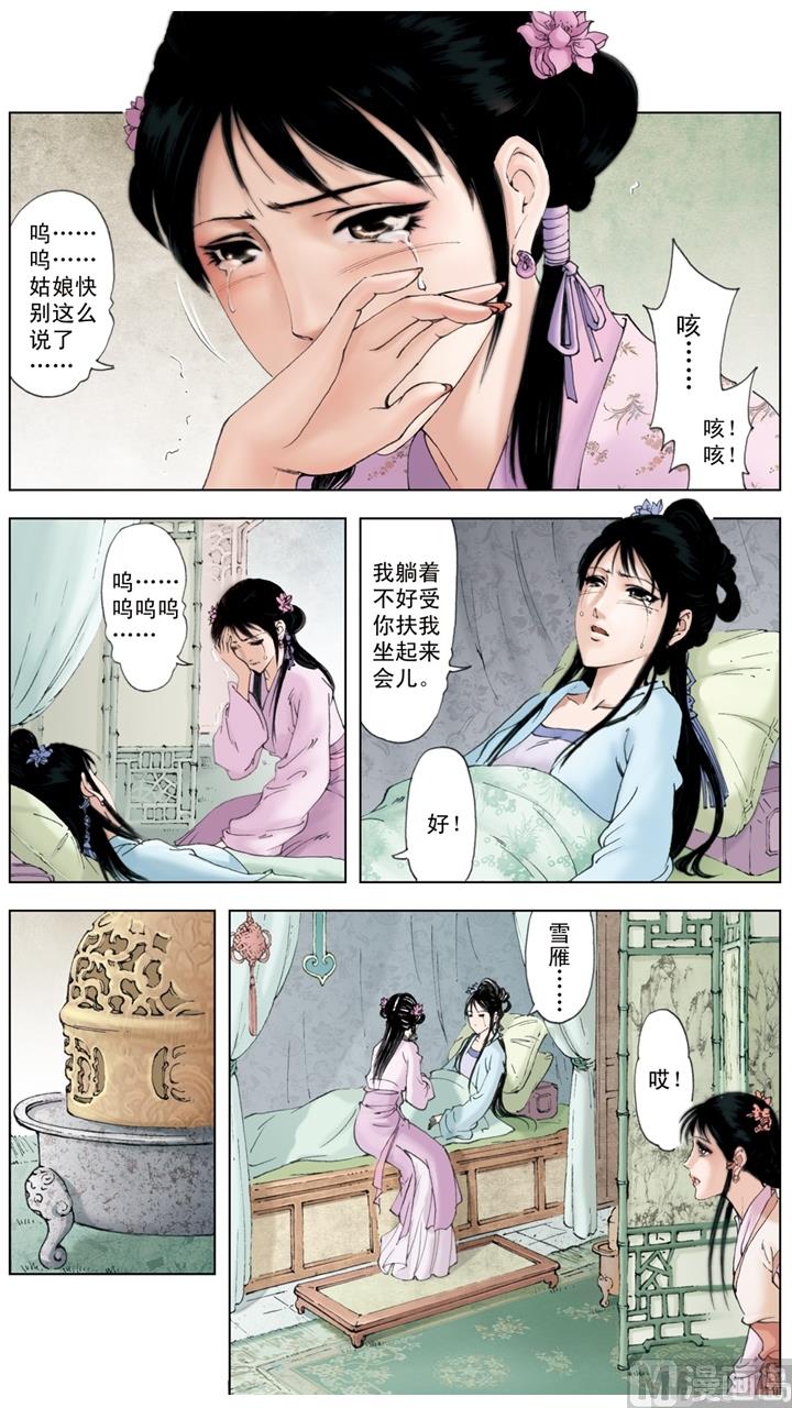 第231话11