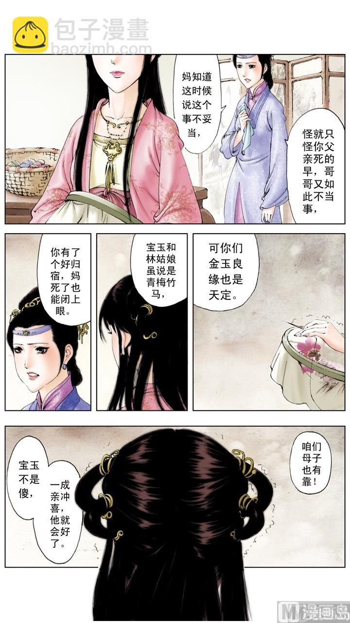 第231话2