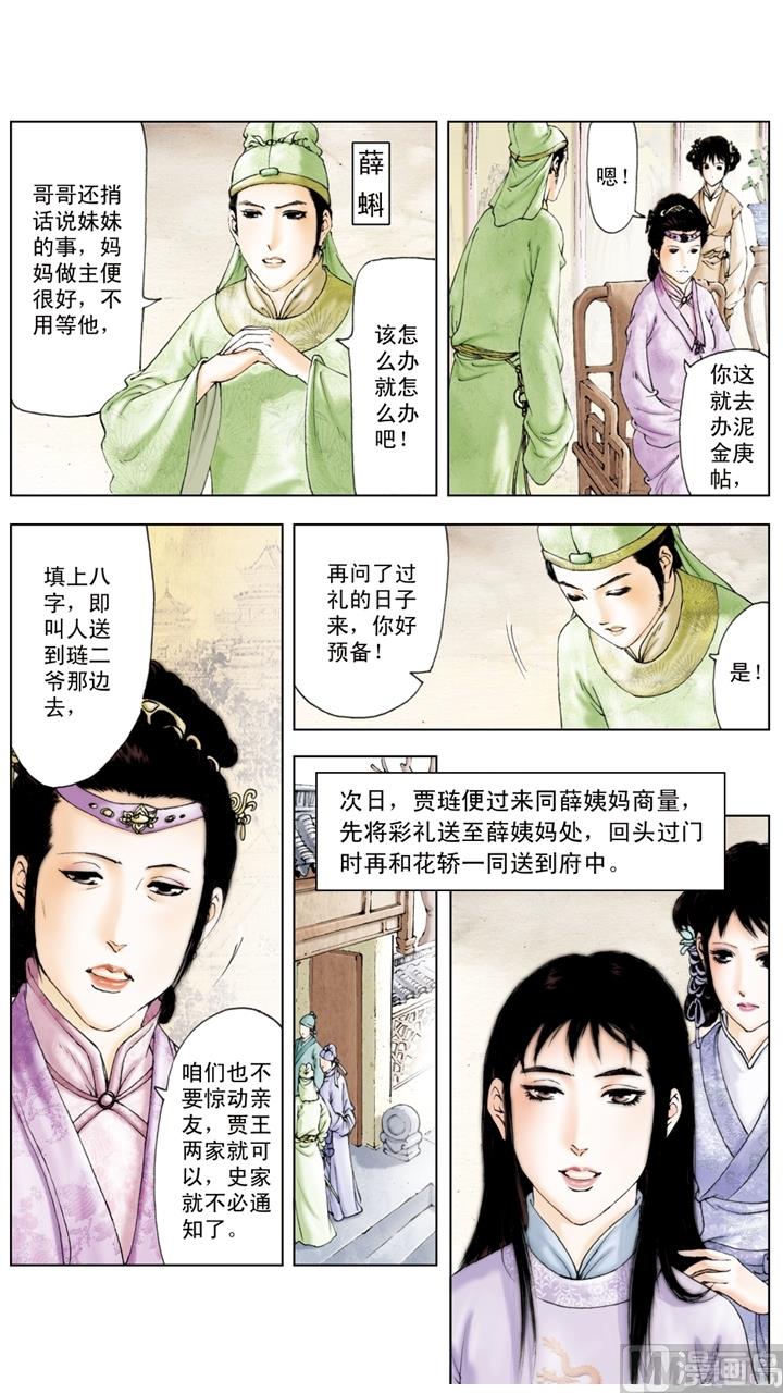 第231话4