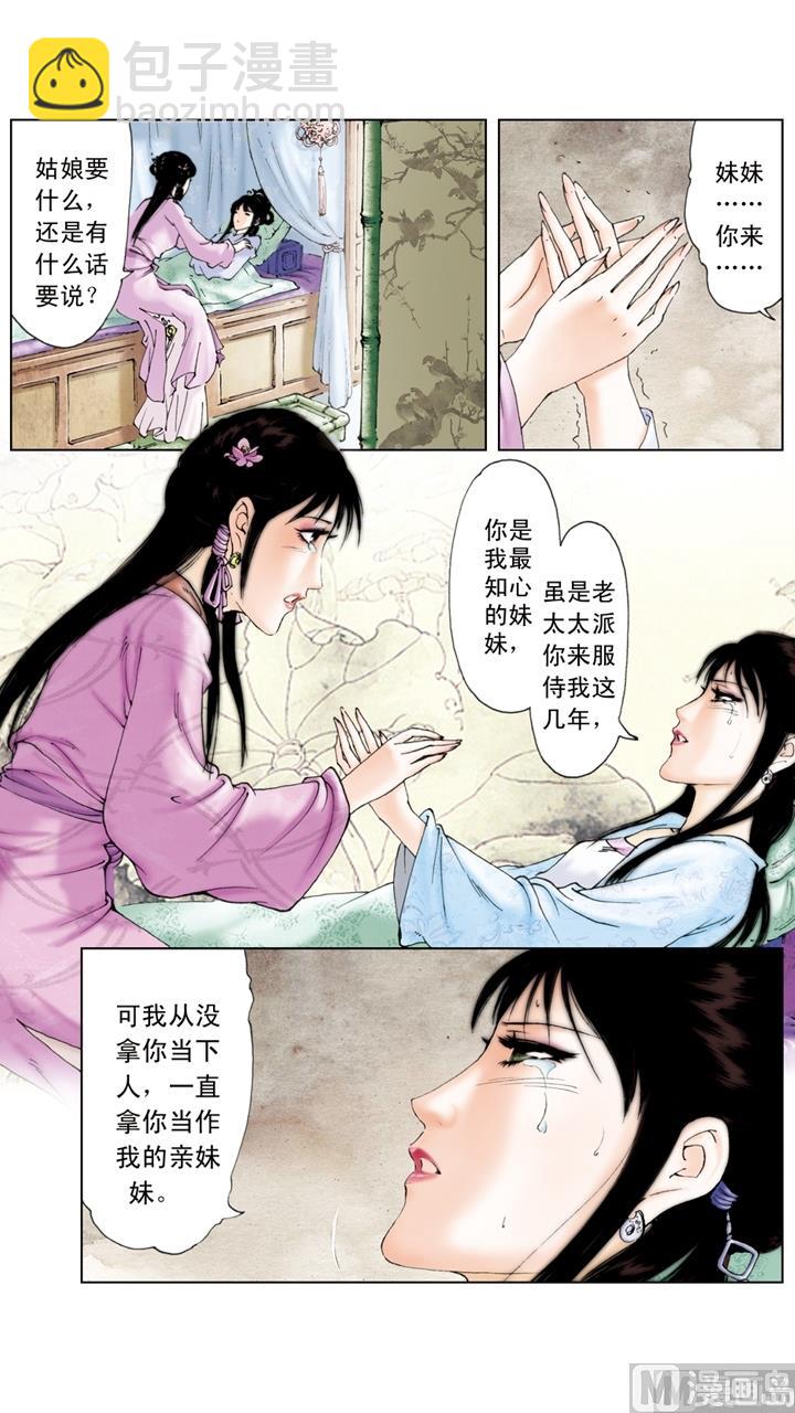 第231话9