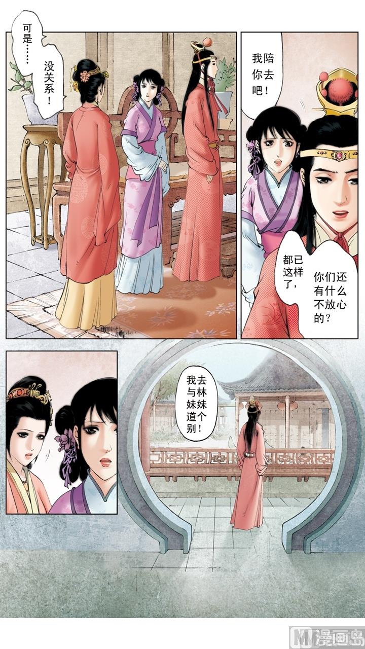 第241话2