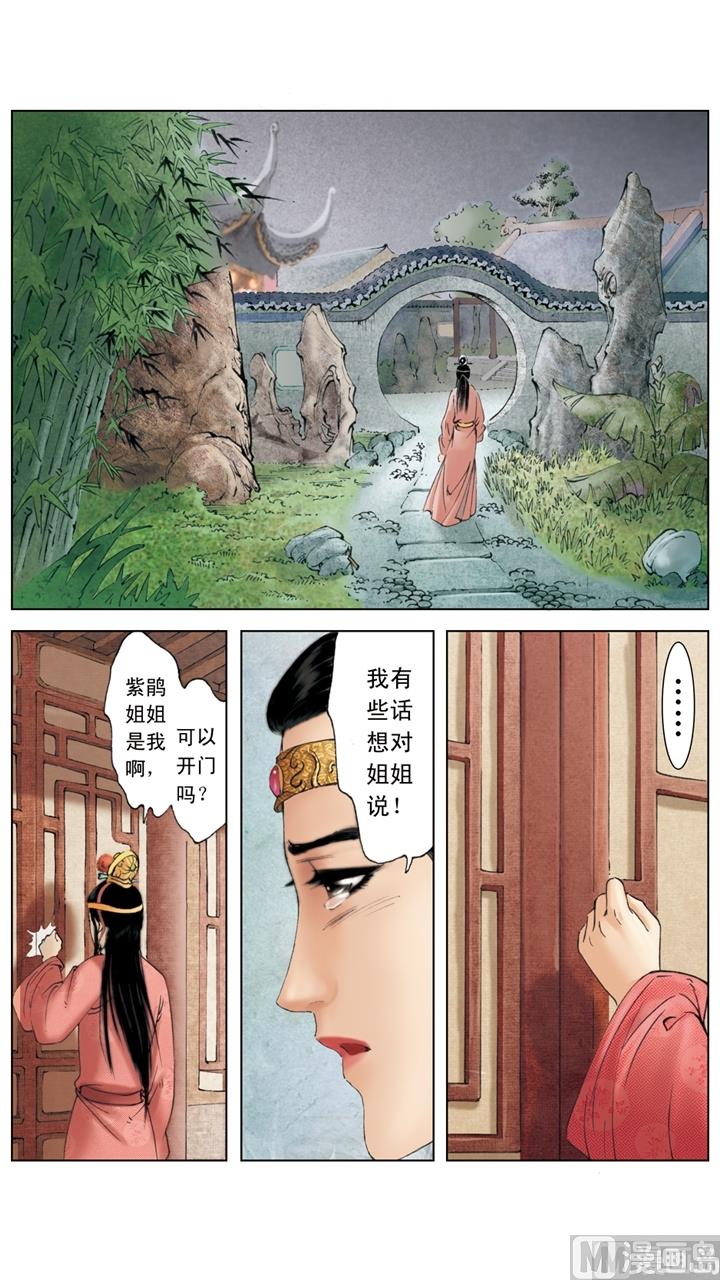 第241话3