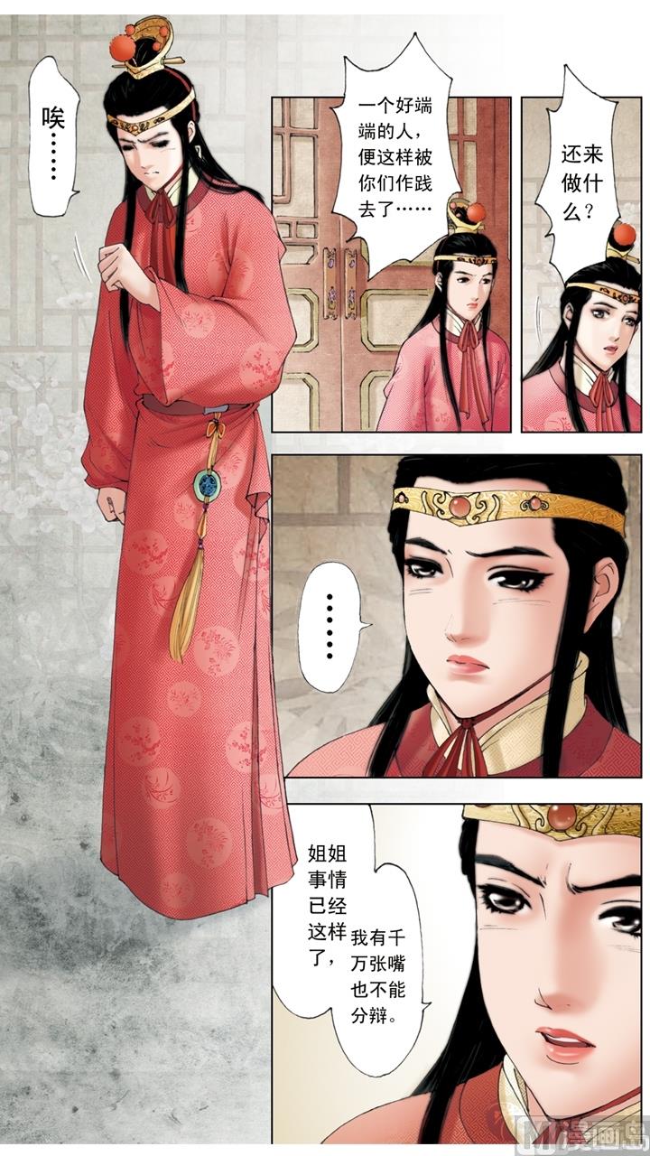 第241话4