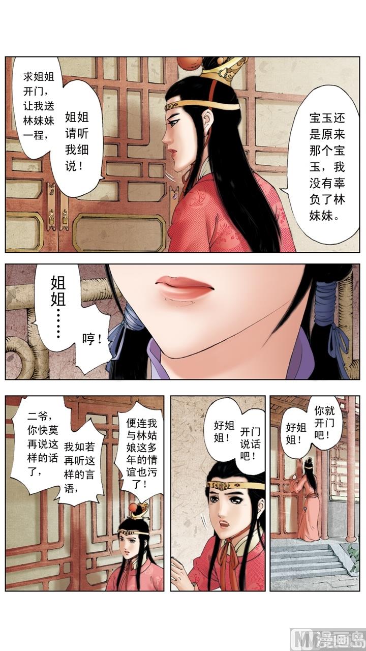 第241话5