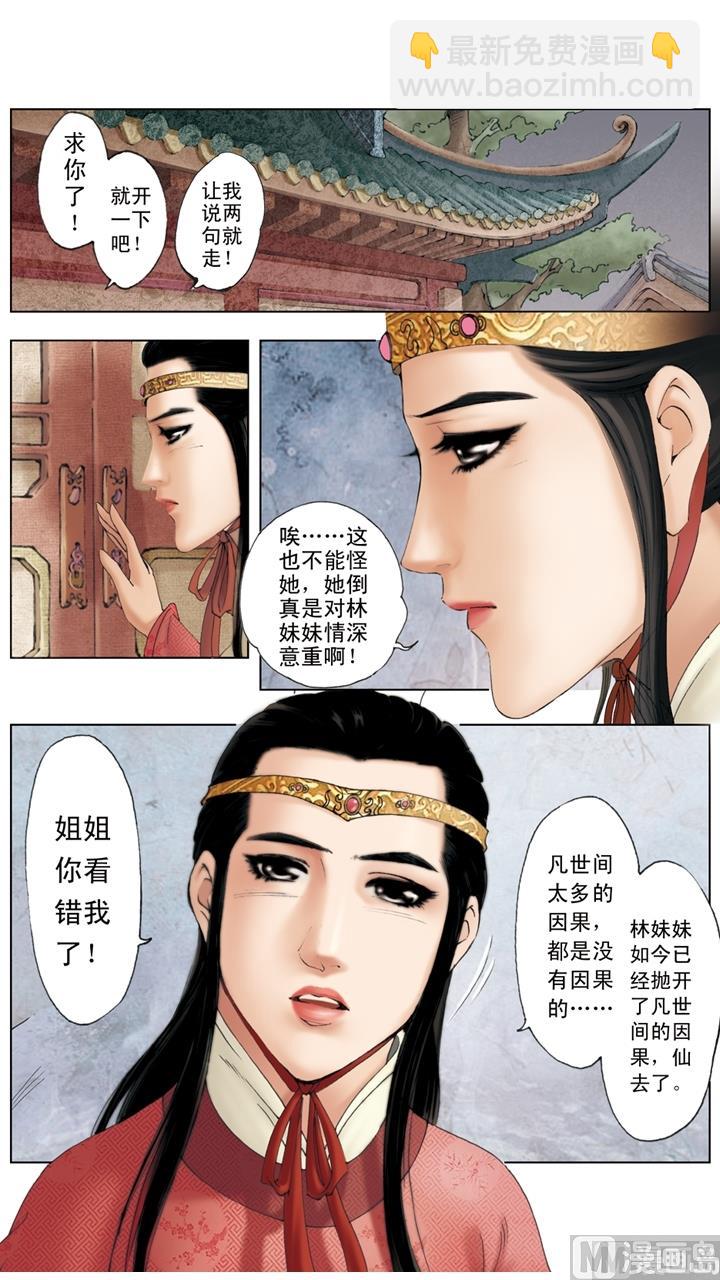 第241话6
