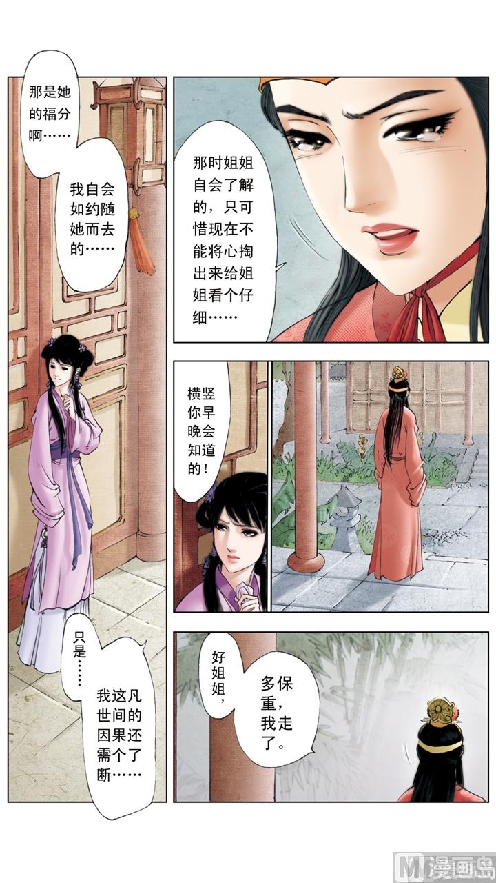 第241话7