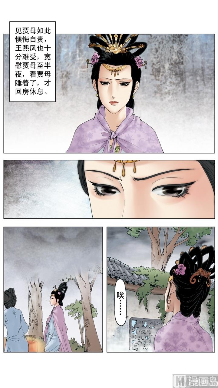 第250话1