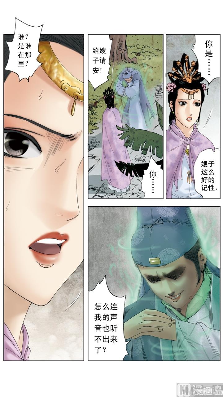 第250话11