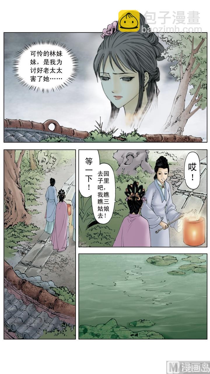 第250话2