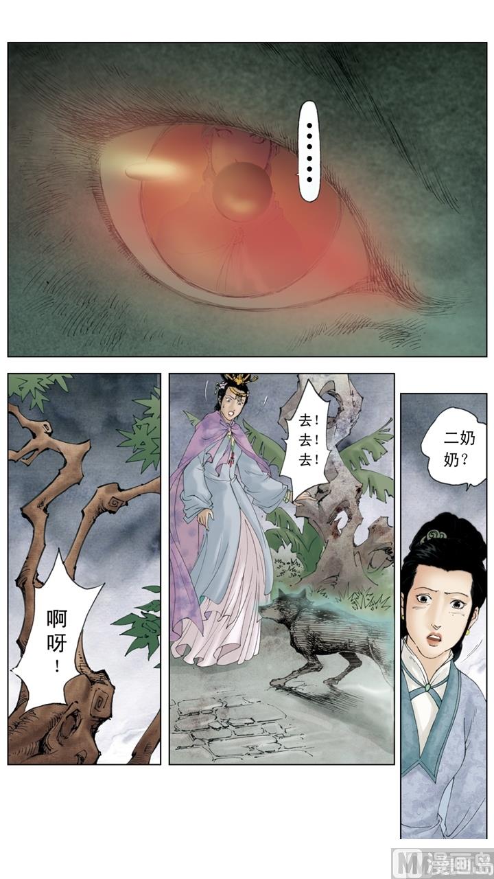 第250话6