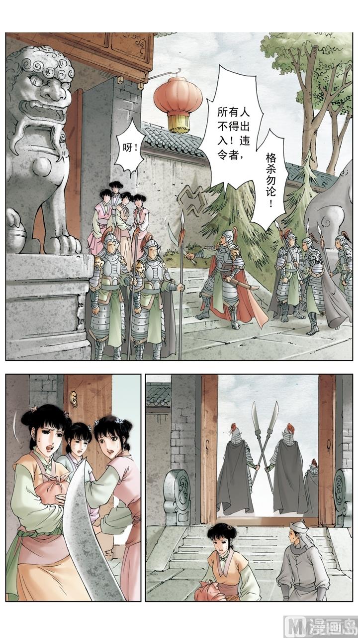 第253话11