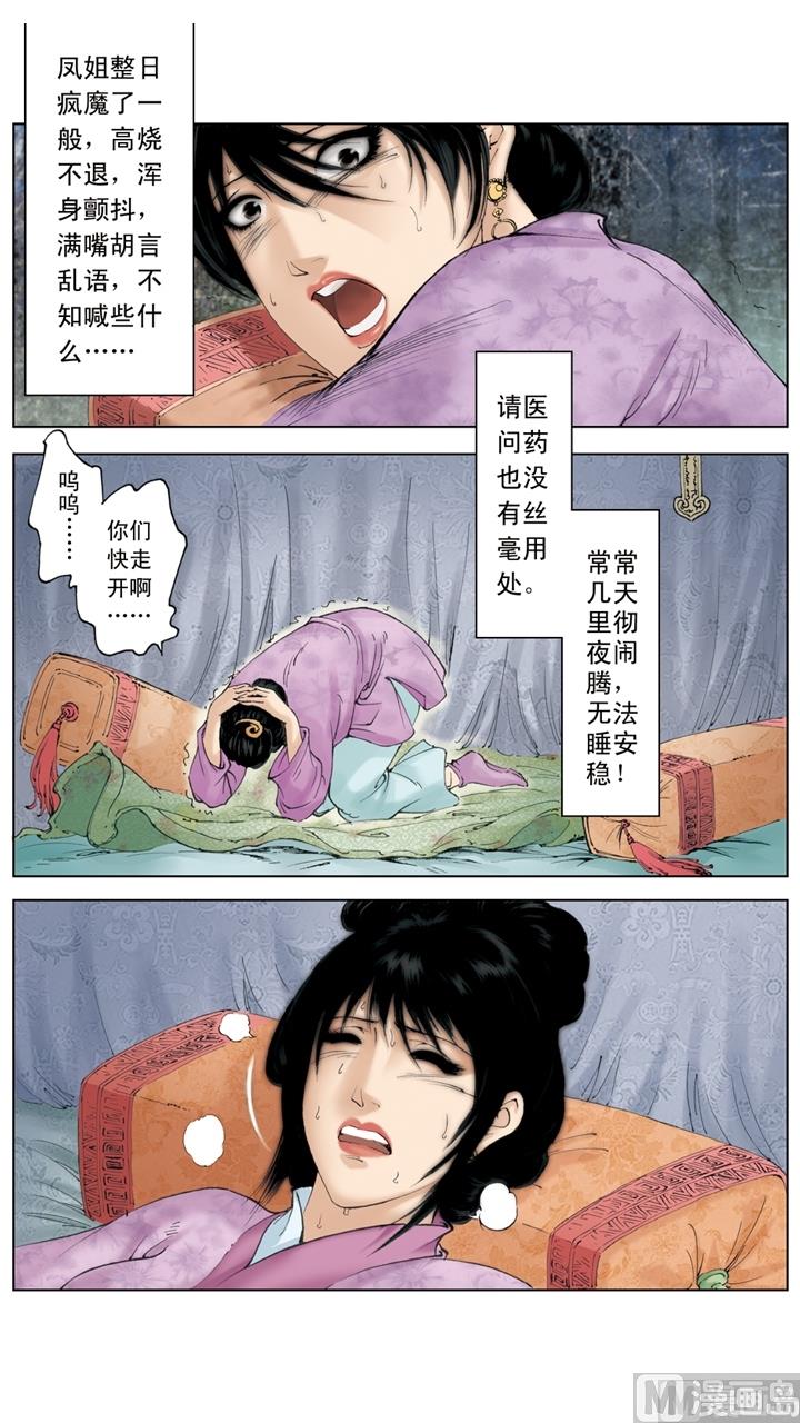 第253话2