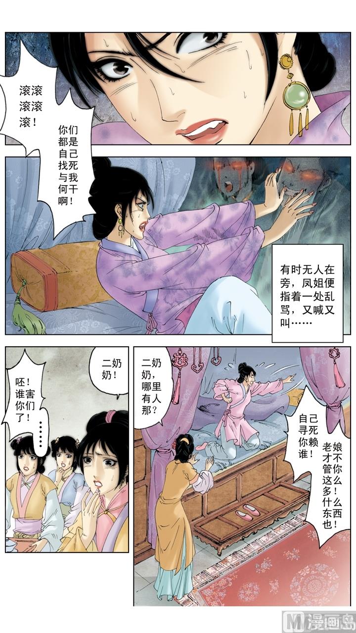 第253话4