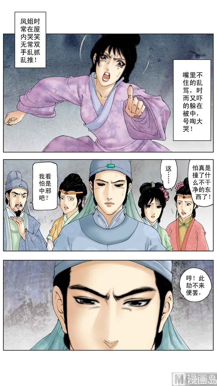 第253话5