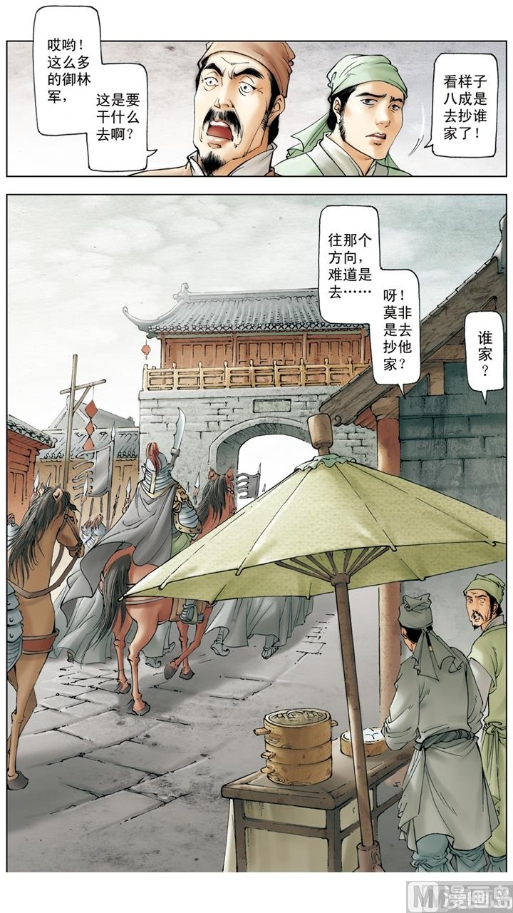 第253话8