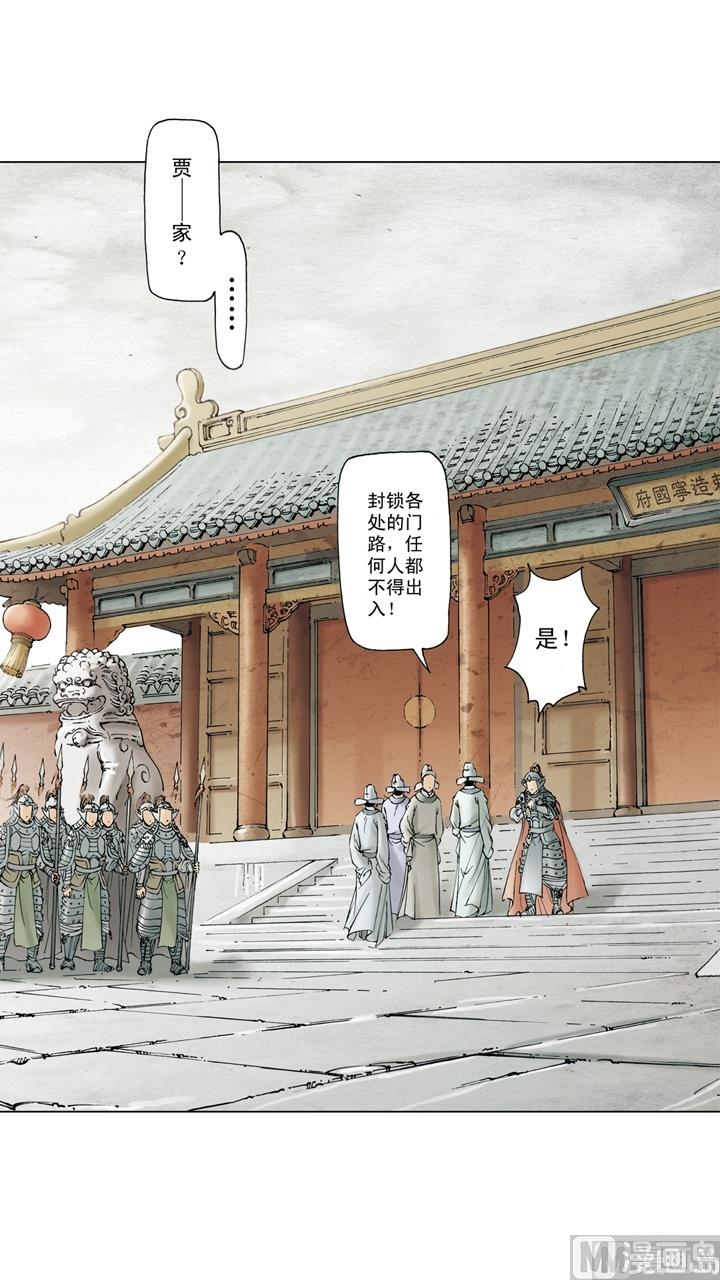 第253话9