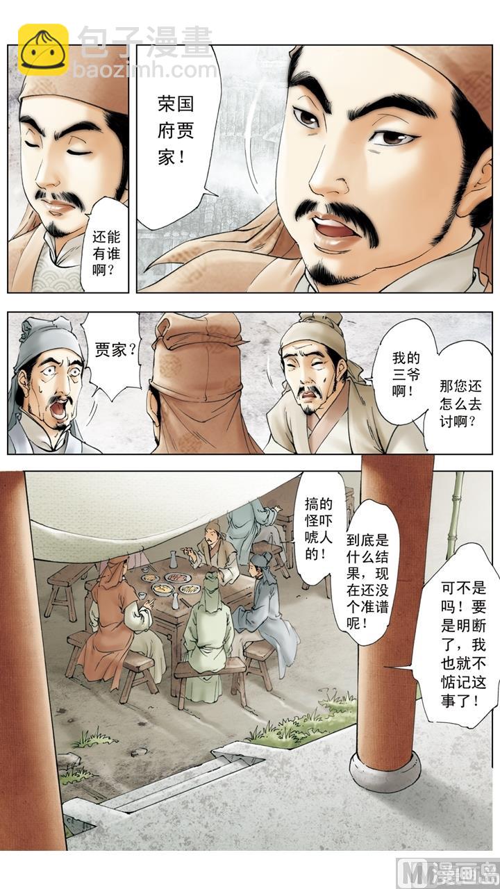 第255话10