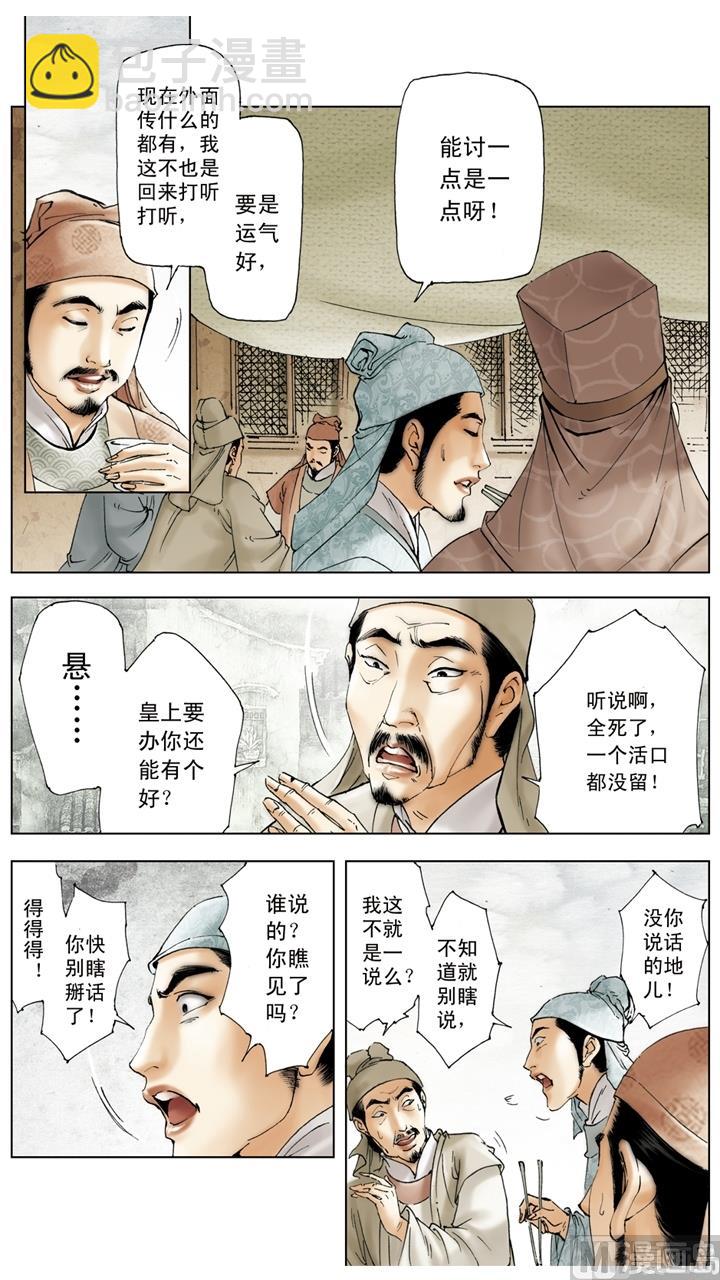 第255话11
