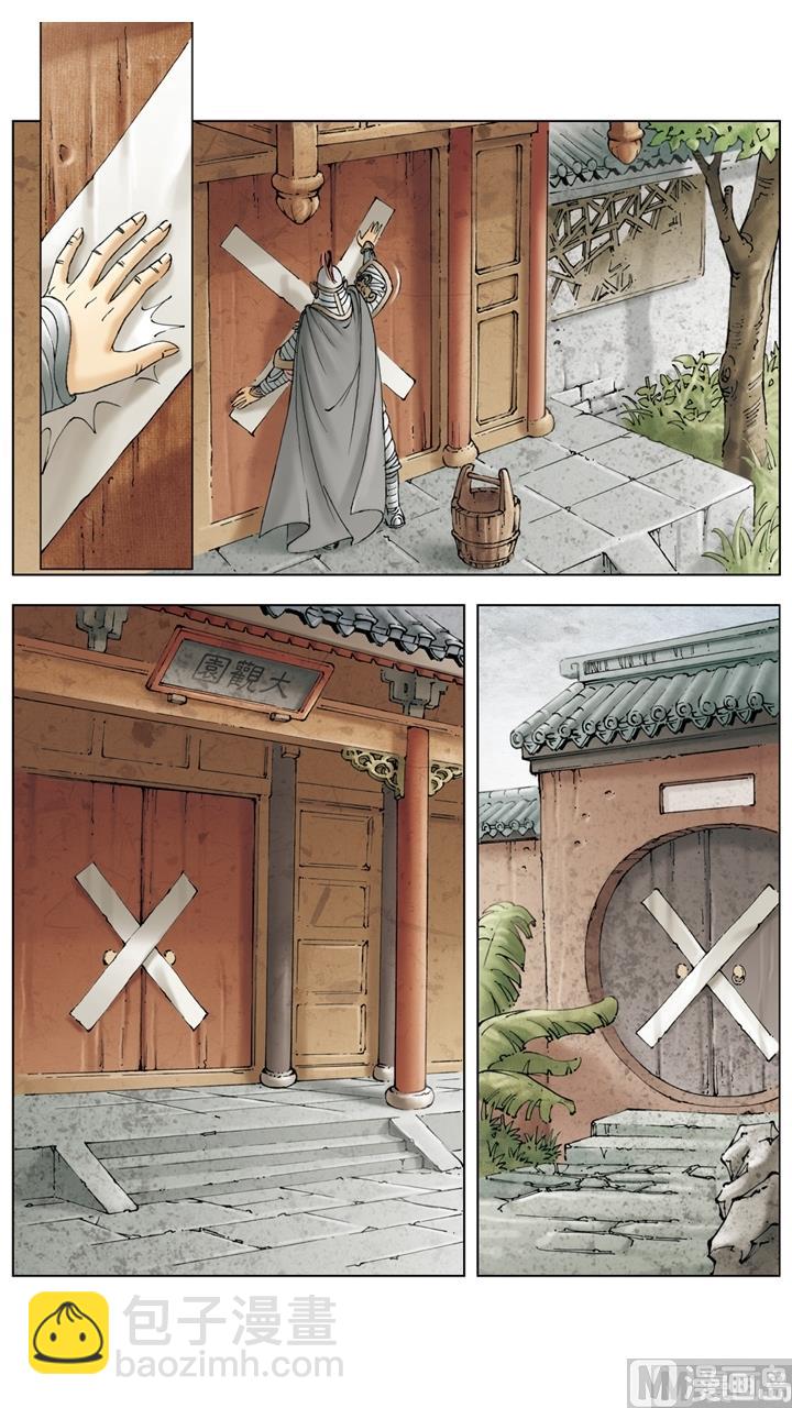 第255话2