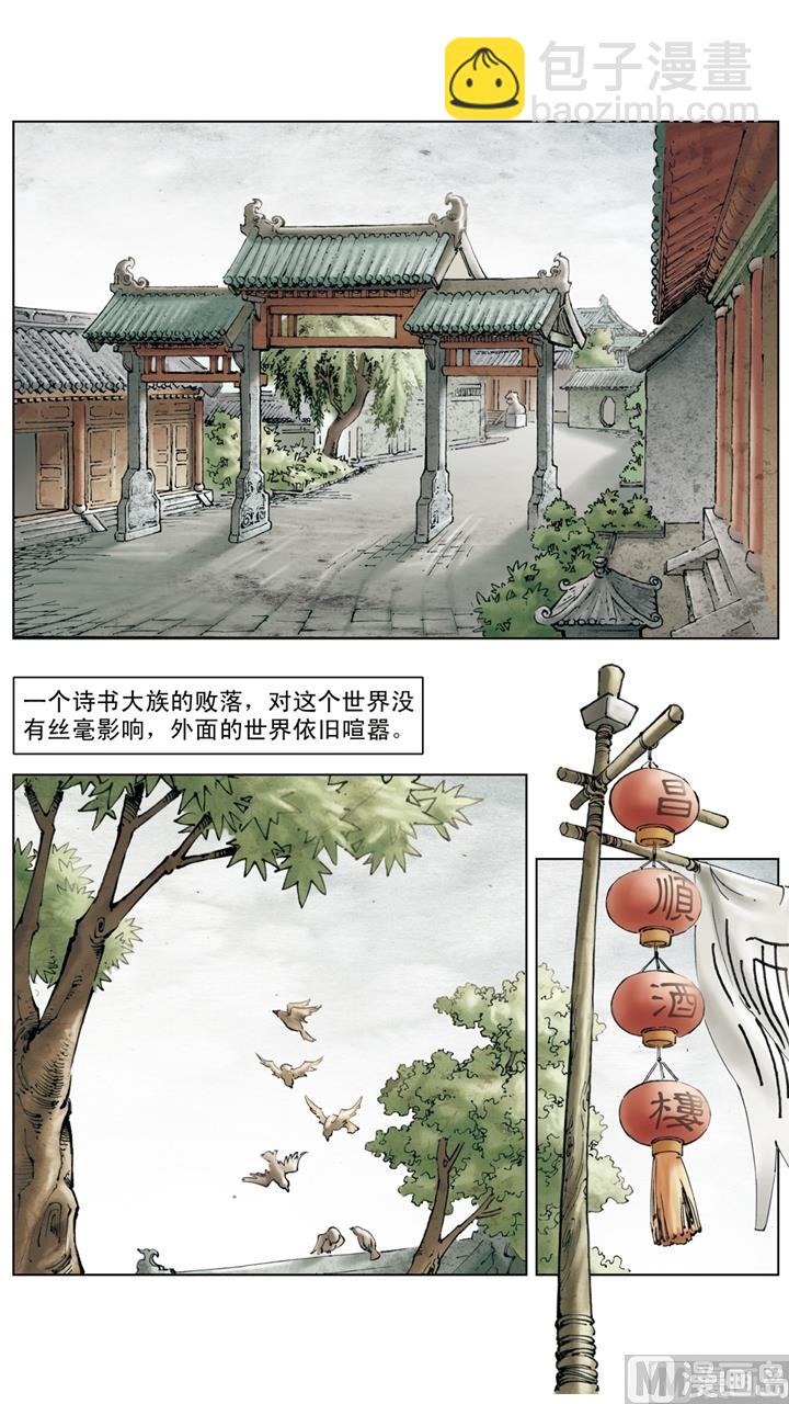 第255话6
