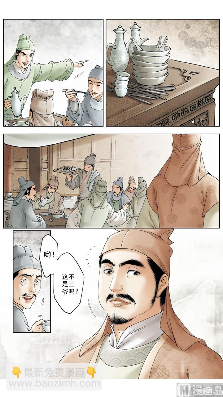 第255话8
