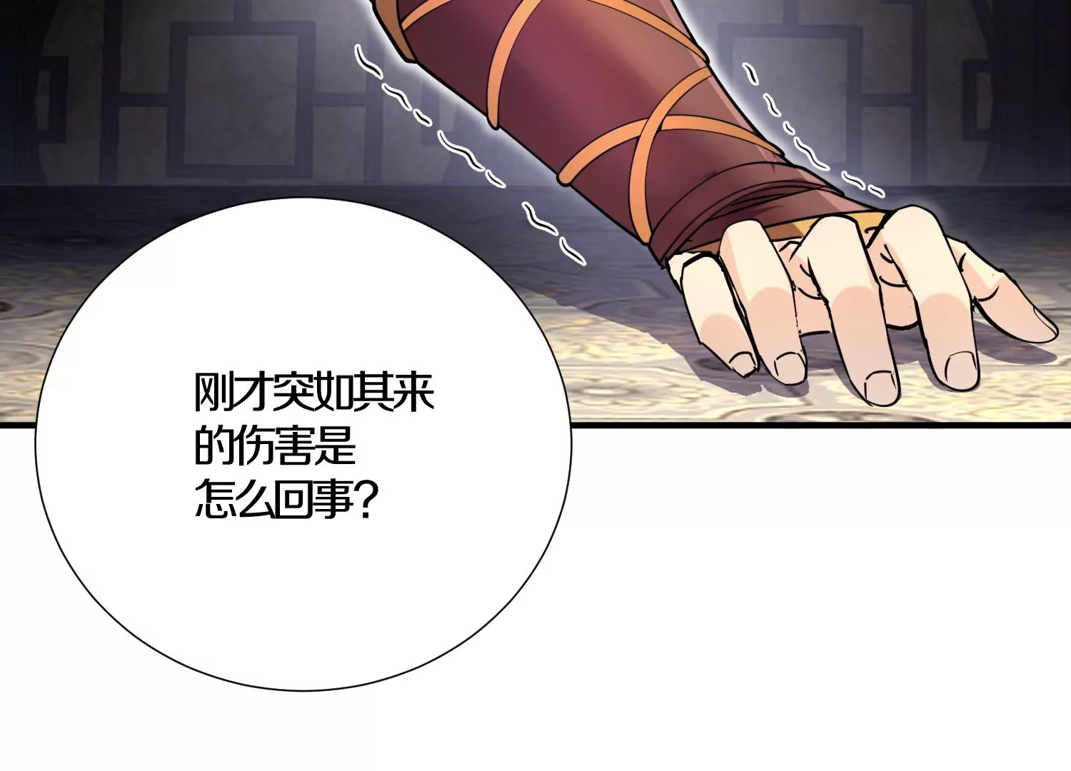 第6话上 我和他们不是一伙的104