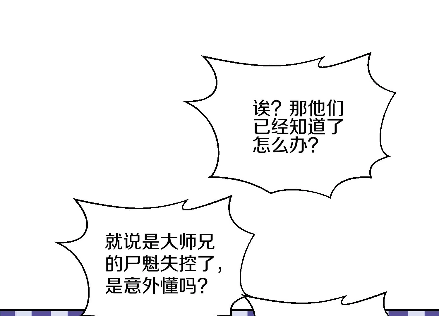 第6话上 我和他们不是一伙的149