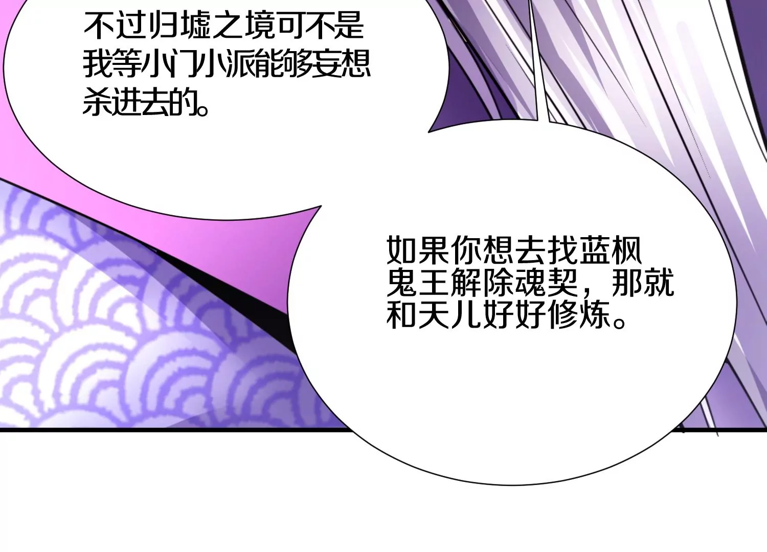 第6话上 我和他们不是一伙的85