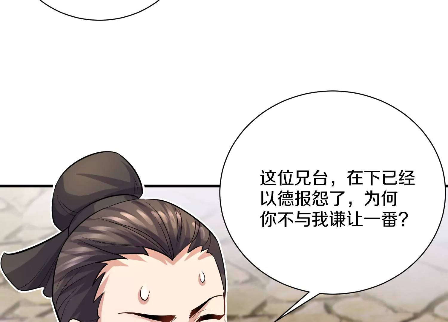 第13话上  灵像城106