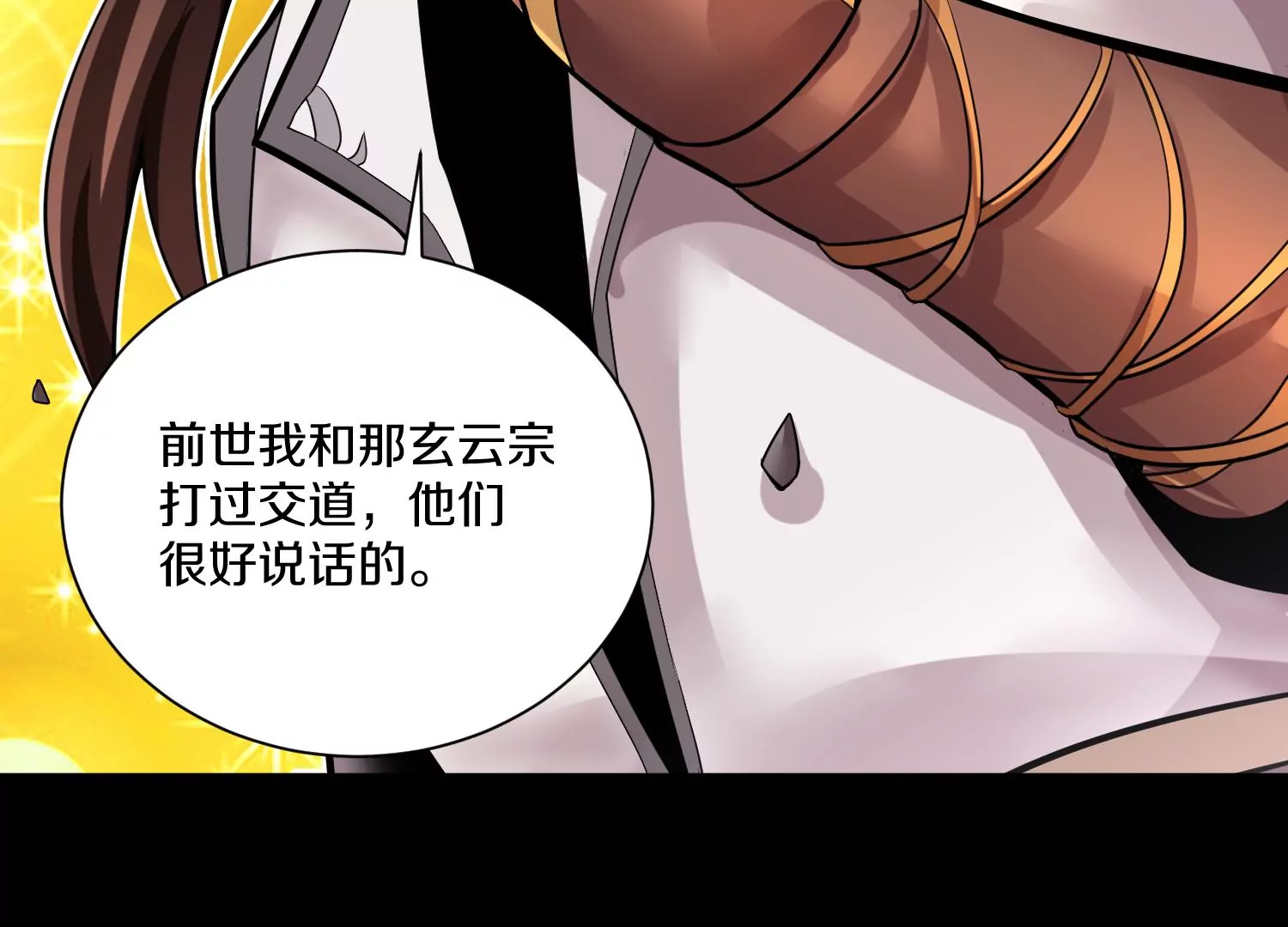 第13话上  灵像城17