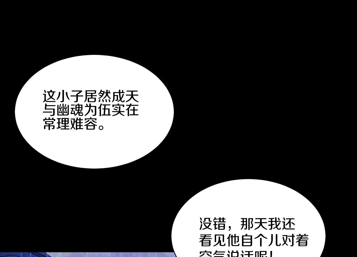 第13话上  灵像城37