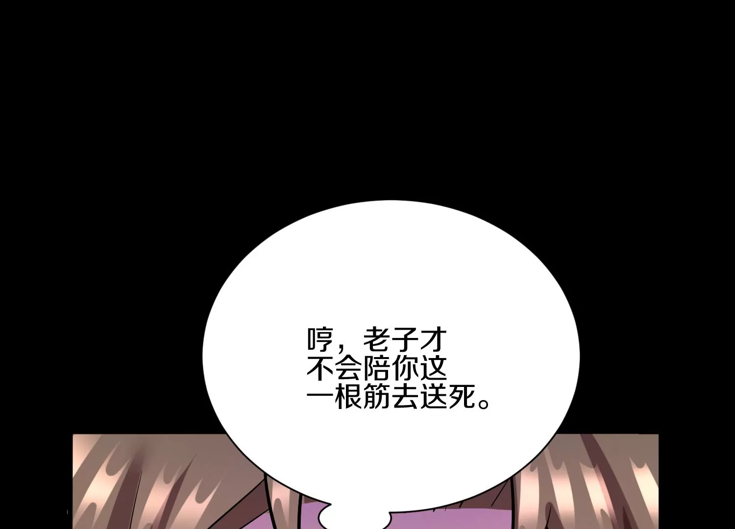 第13话上  灵像城46