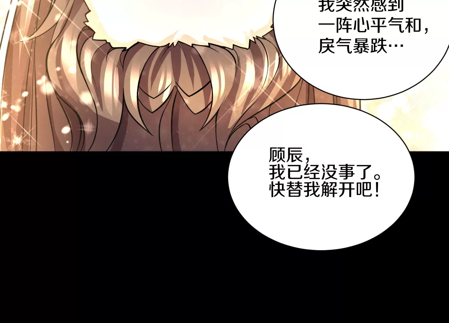 第13话上  灵像城63