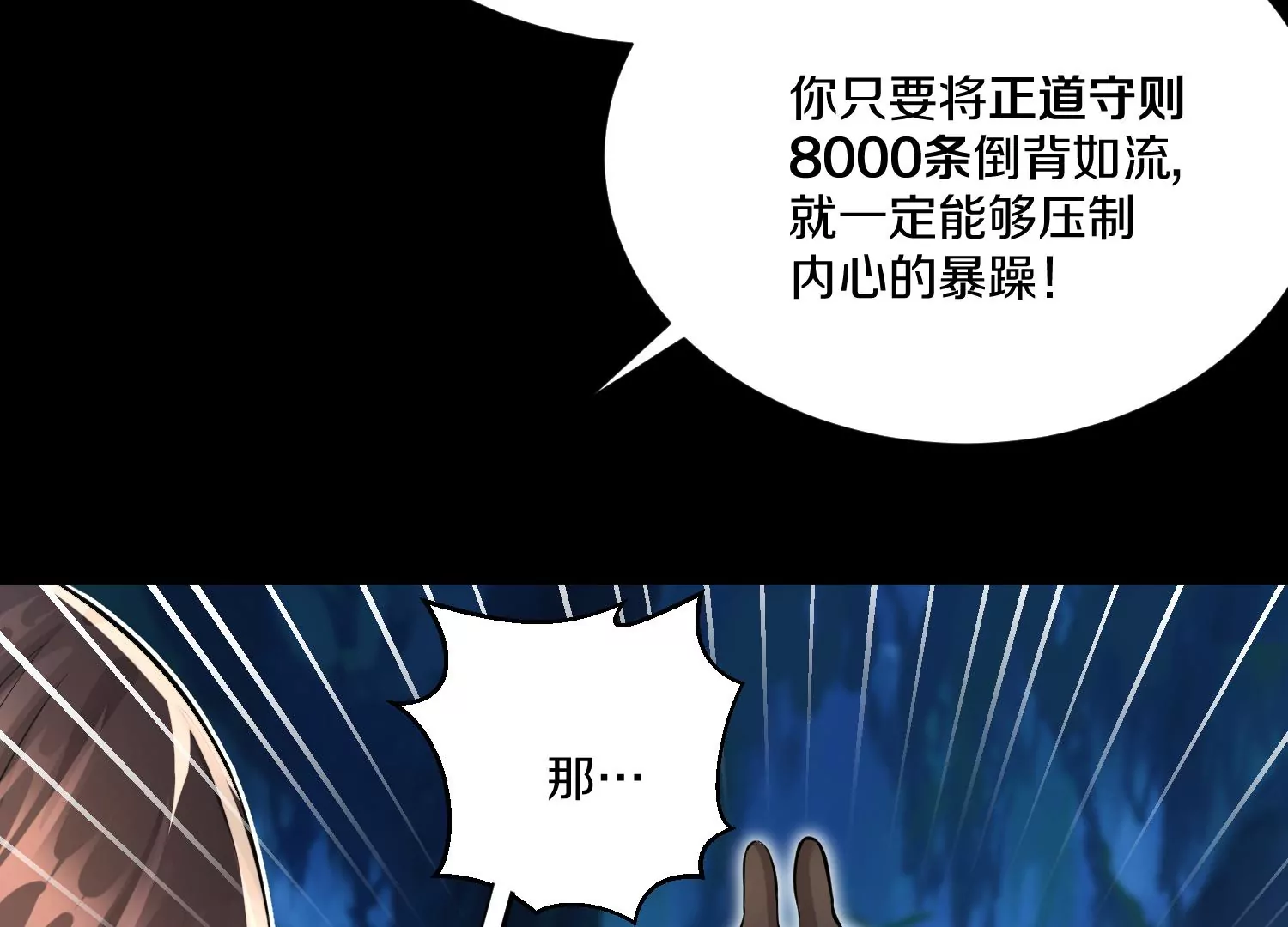 第13话上  灵像城65