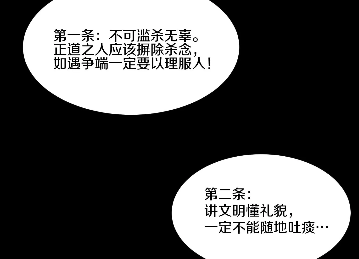 第13话上  灵像城68
