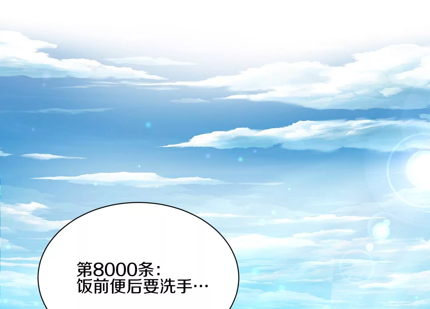 第13话上  灵像城73