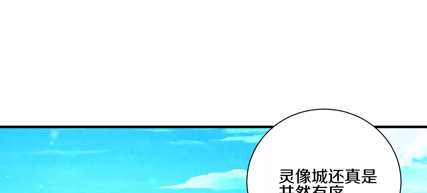 第13话上  灵像城86