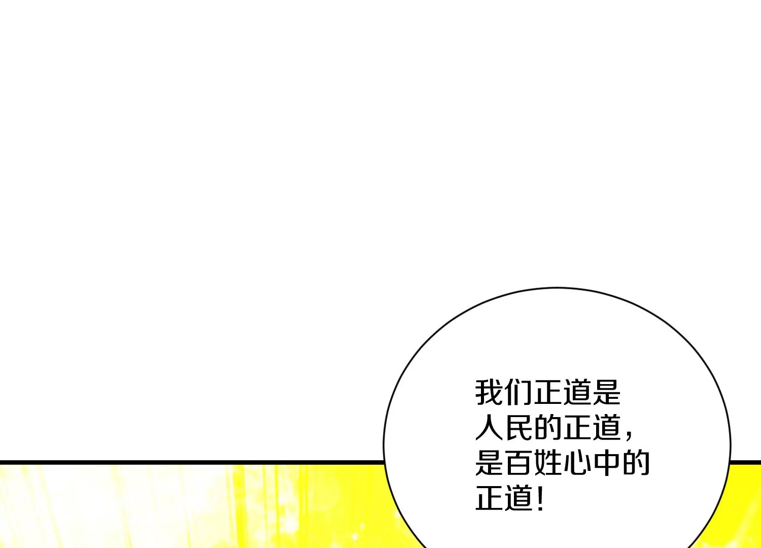 第24话上   正道风气56