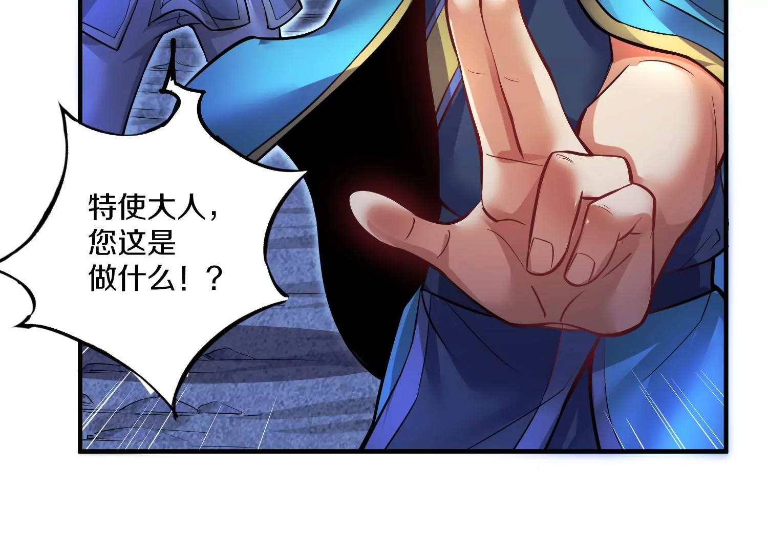 第27话  炮灰自己站出来！140