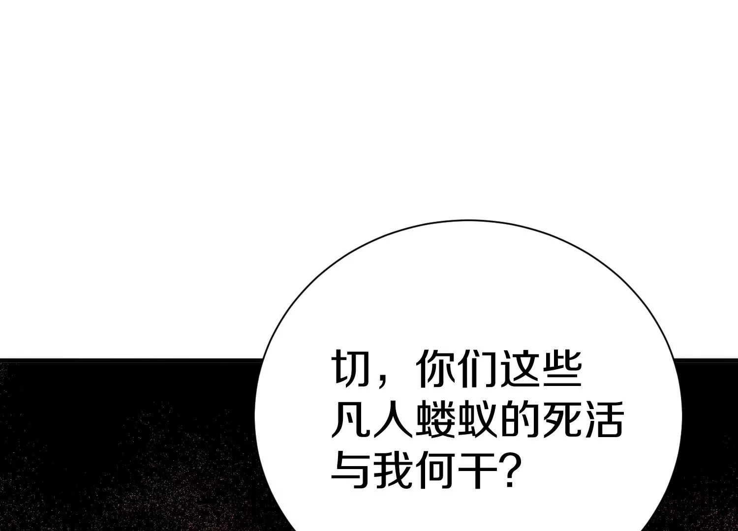 34话上   见死不救102