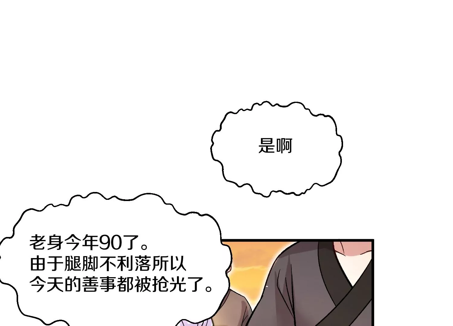 34话上   见死不救13