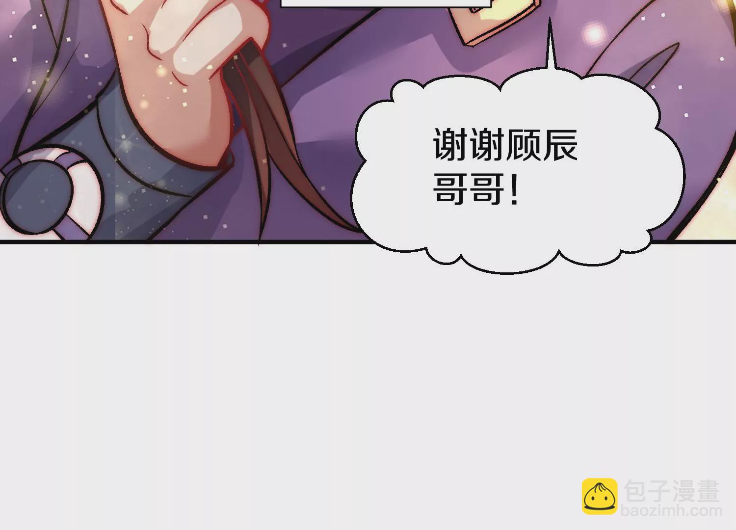 第35话下   找到凶手！87