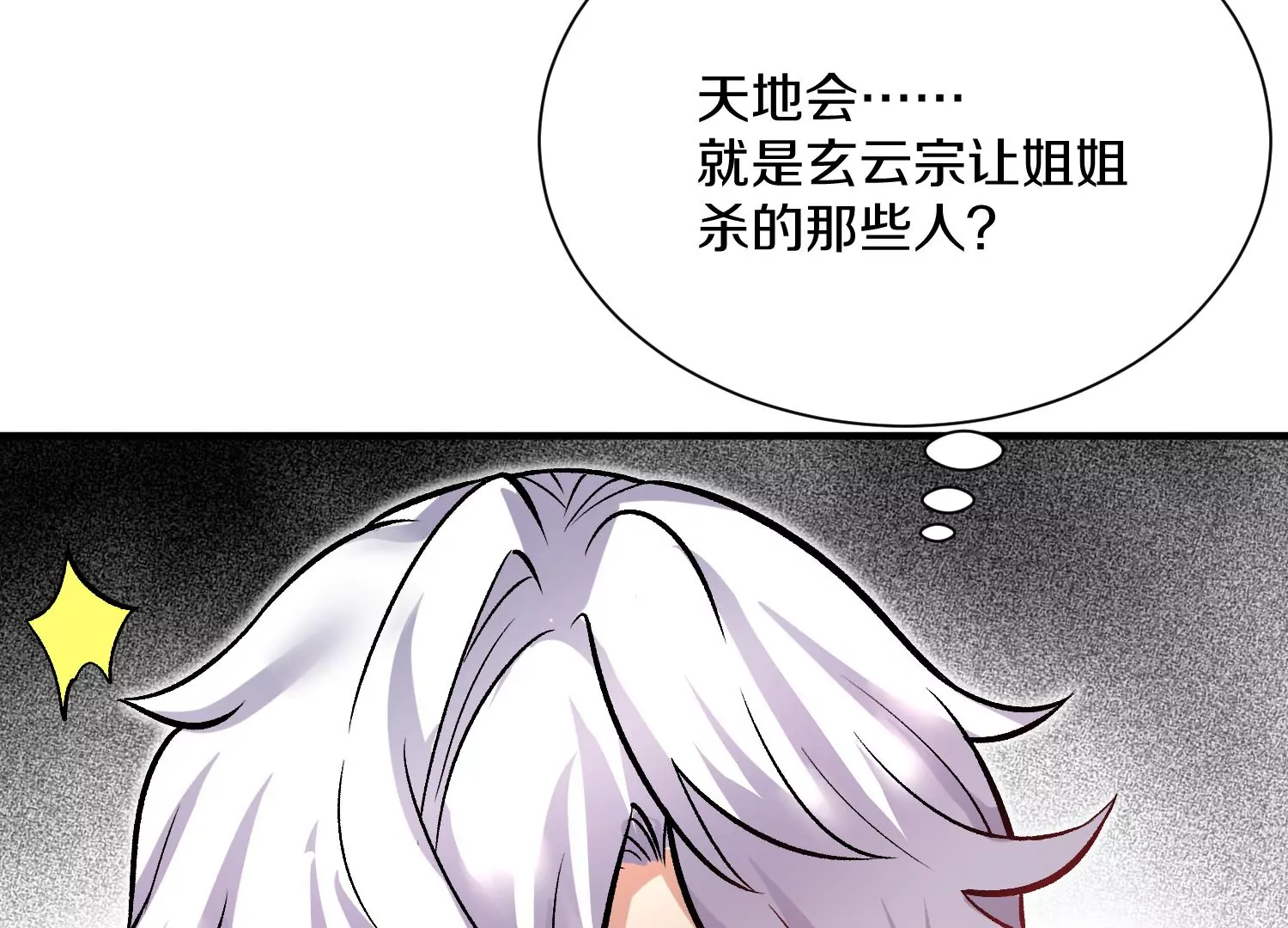 第40话下   逆天录66