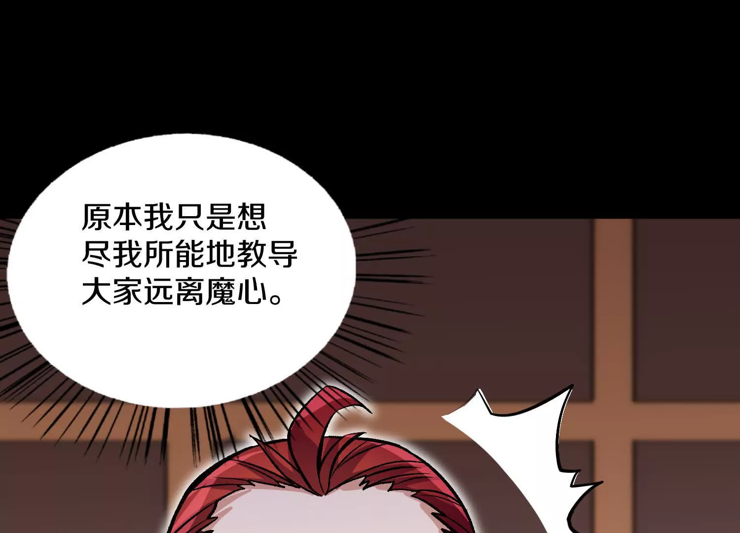 第58话上   为了守护正道！108