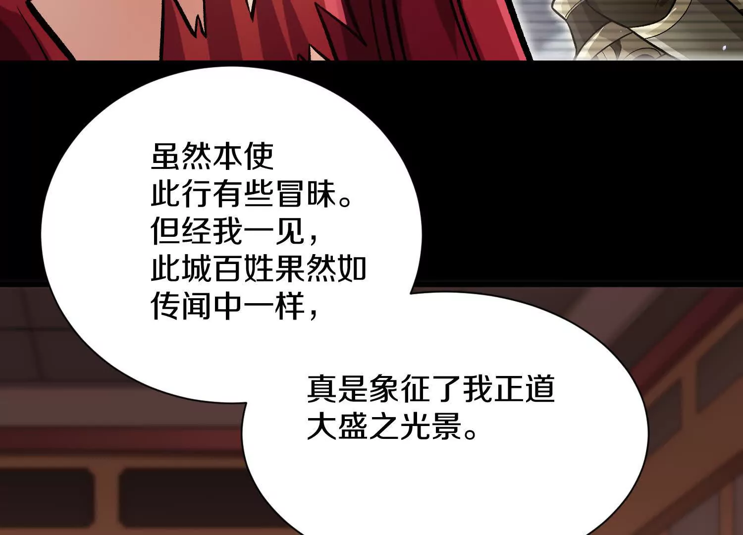 第58话上   为了守护正道！114