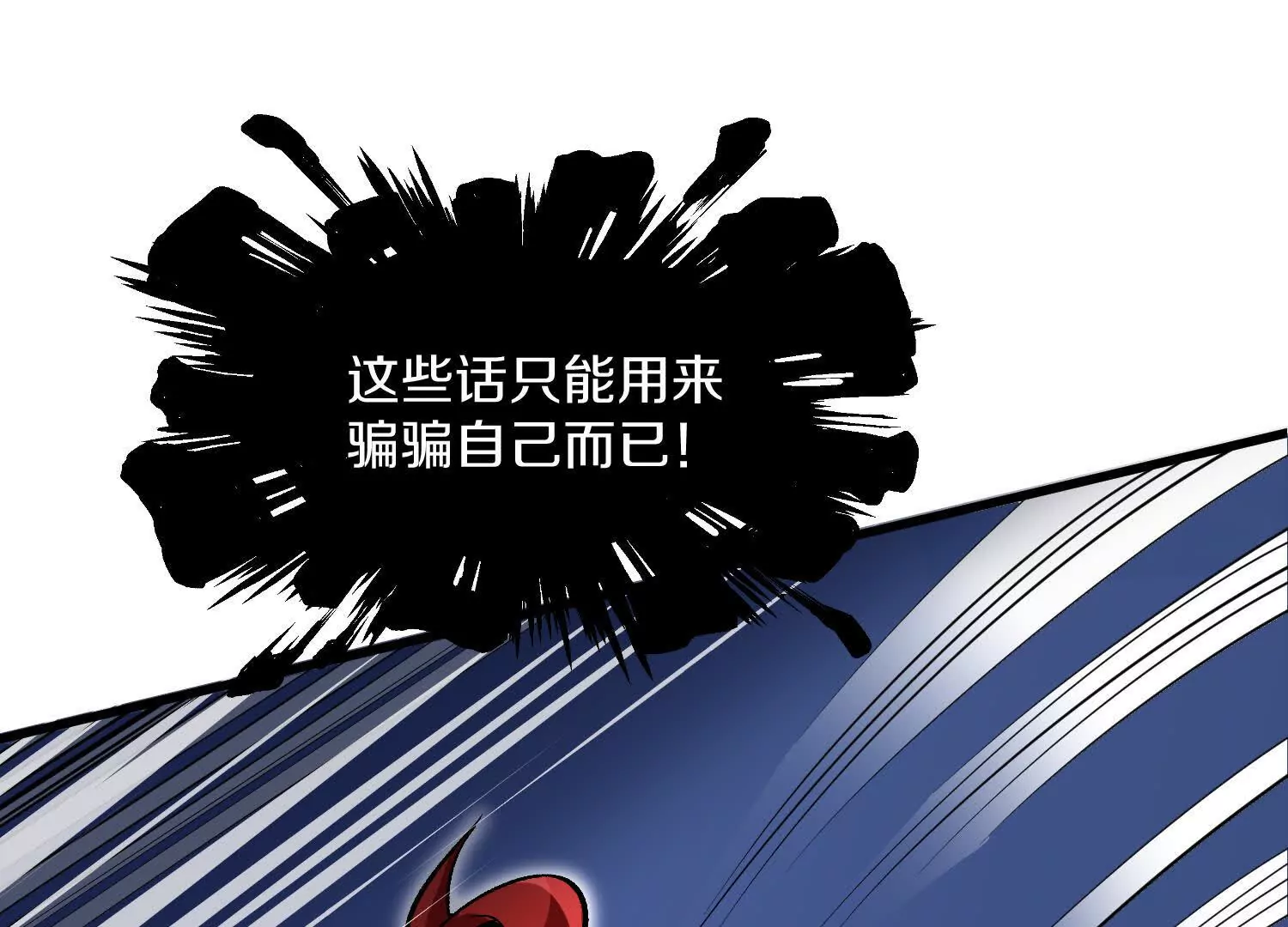 第58话上   为了守护正道！22