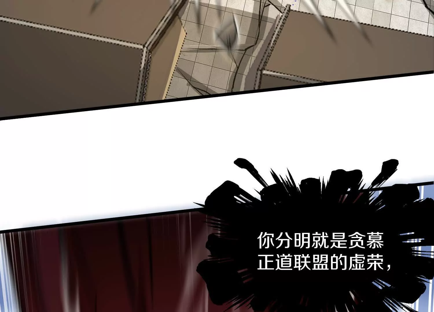 第58话上   为了守护正道！32