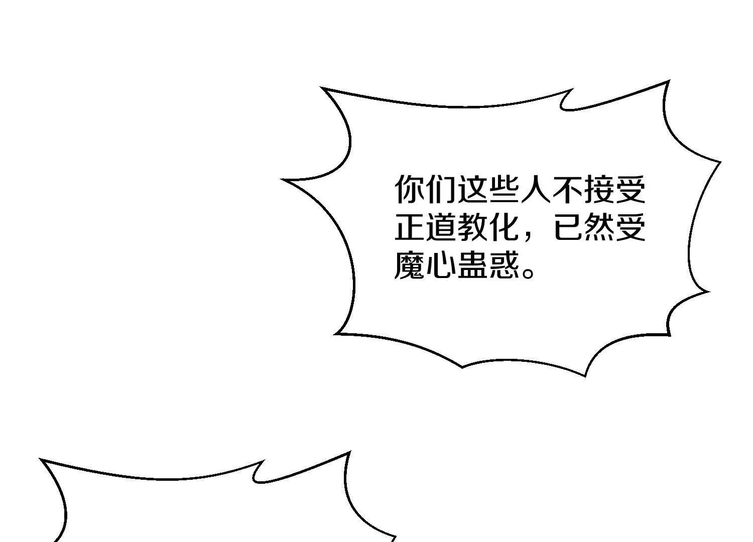 第58话上   为了守护正道！4