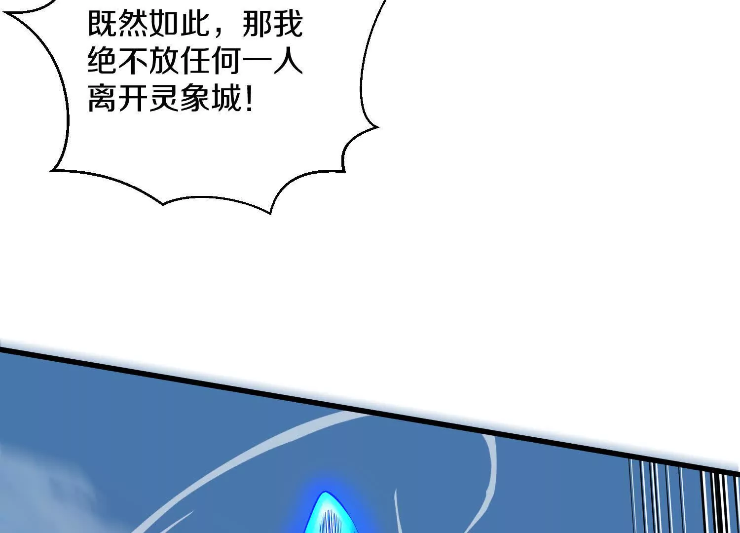 第58话上   为了守护正道！5